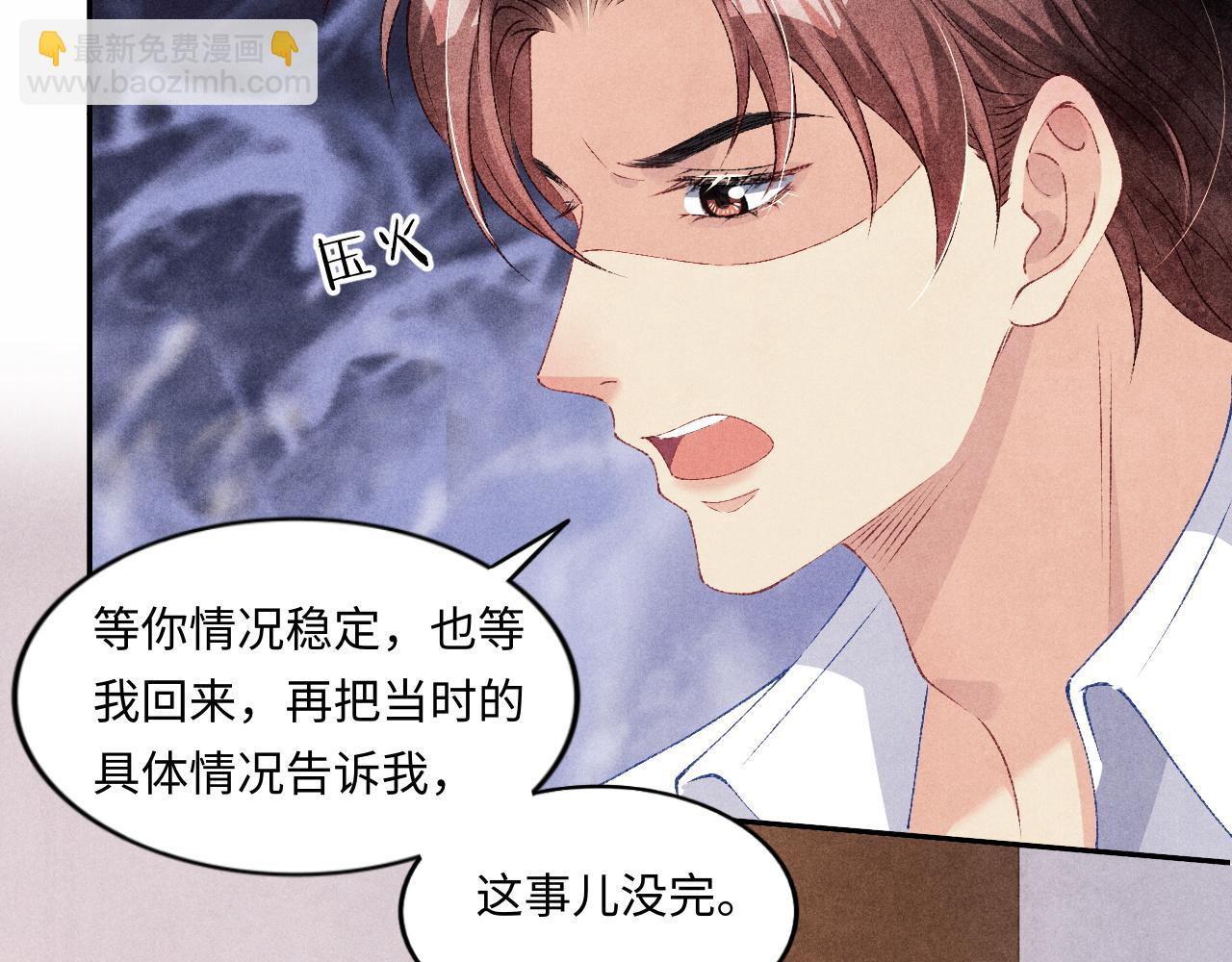 第52话 小姨受伤啦？！(1/3)-第56话