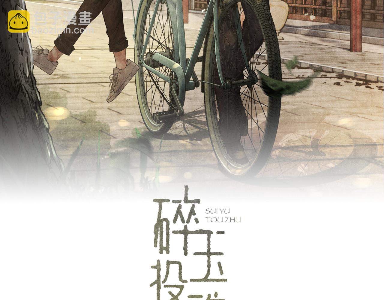 第52话 小姨受伤啦？！(1/3)-第56话