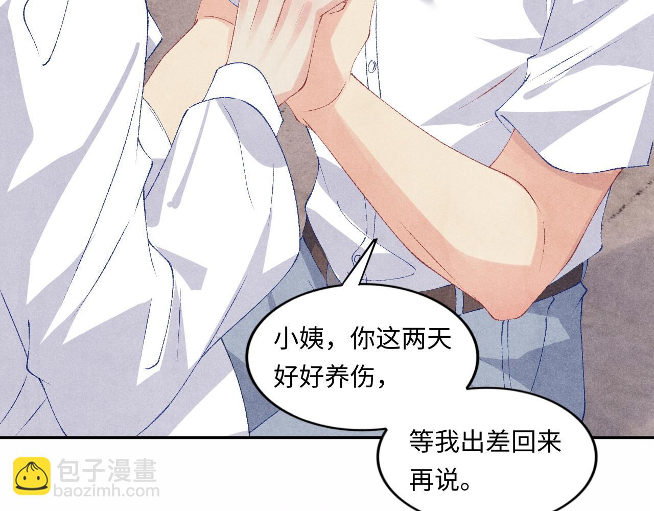 第52话 小姨受伤啦？！(1/3)-第56话