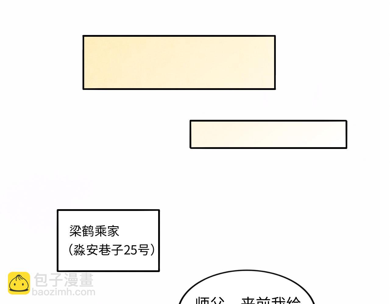 第52话 小姨受伤啦？！(1/3)-第56话