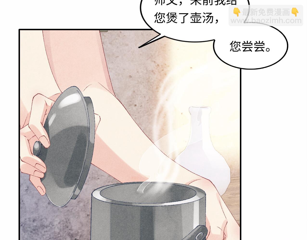 第52话 小姨受伤啦？！(1/3)-第56话