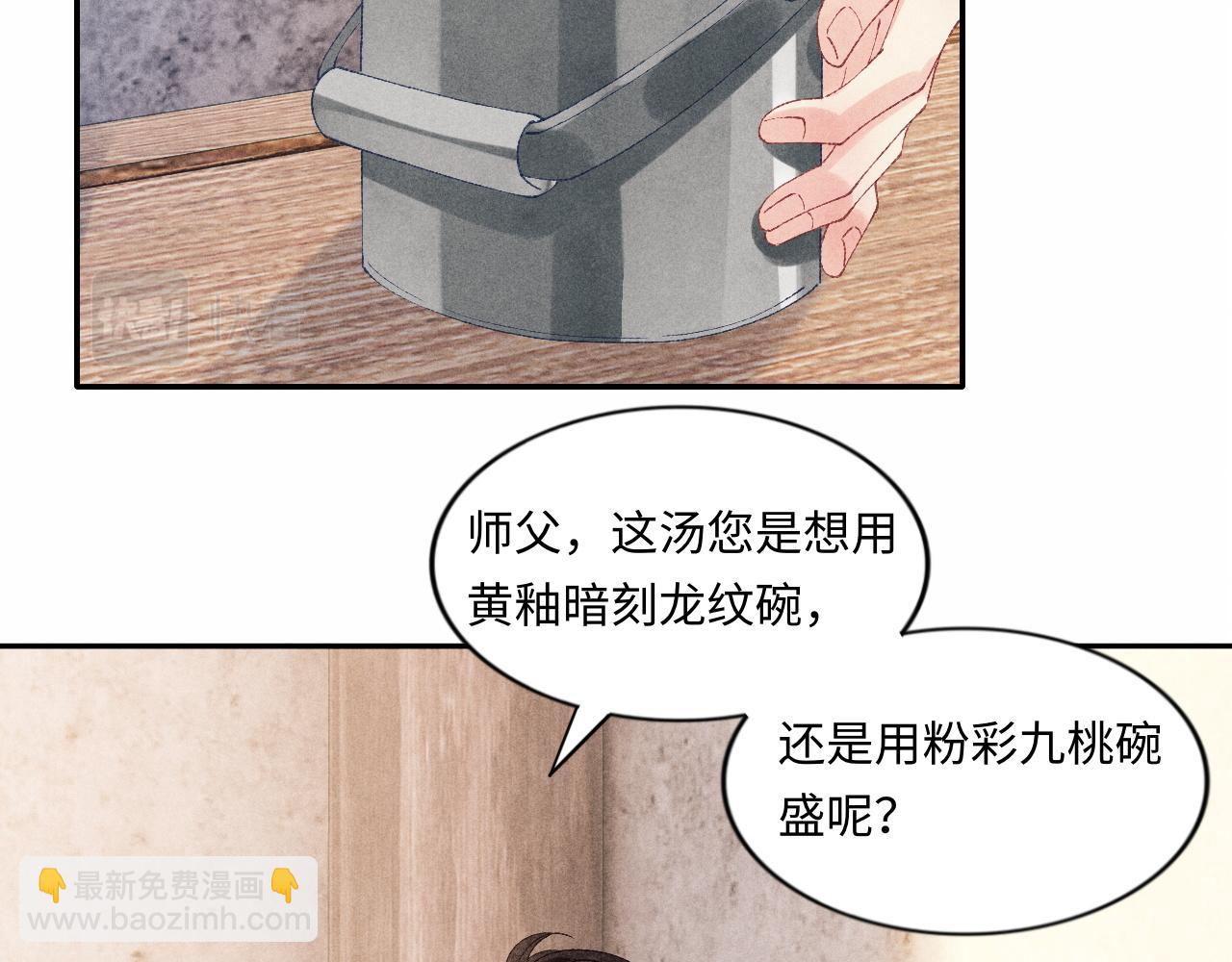 第52话 小姨受伤啦？！(1/3)-第56话