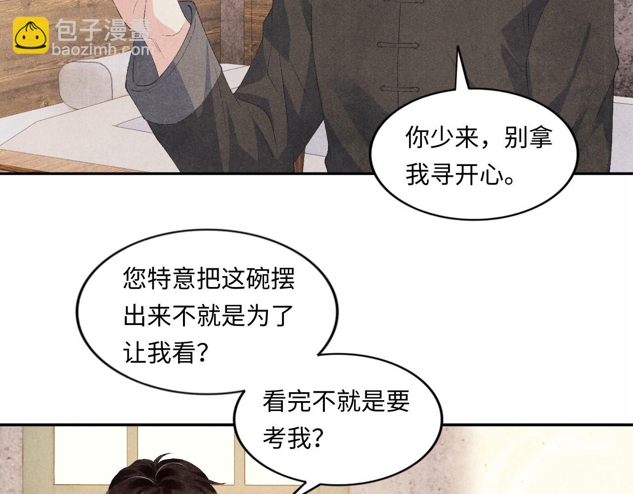 第52话 小姨受伤啦？！(1/3)-第56话