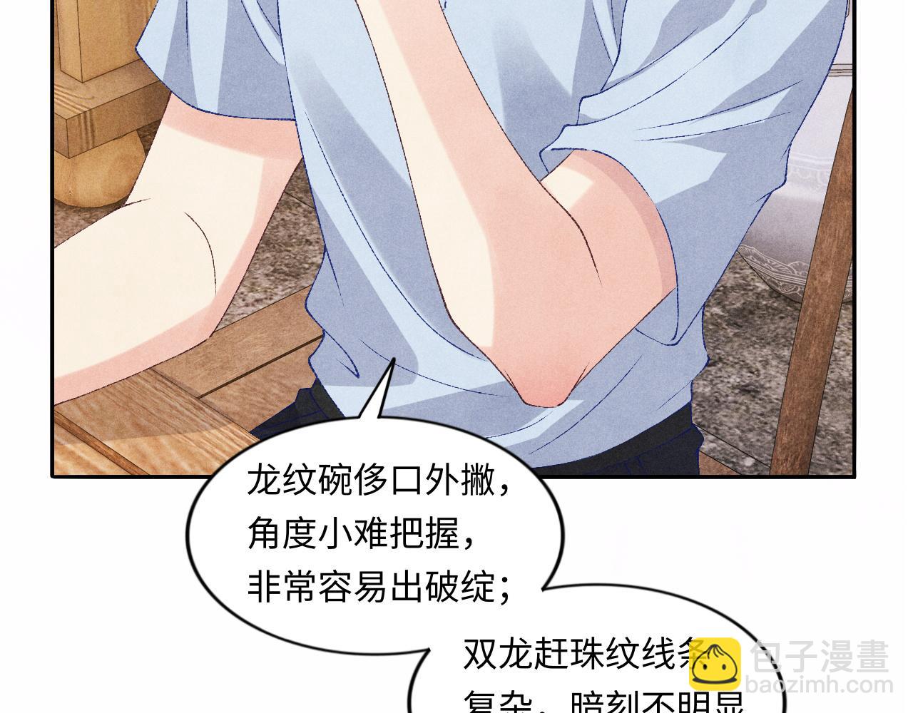 第52话 小姨受伤啦？！(1/3)-第56话