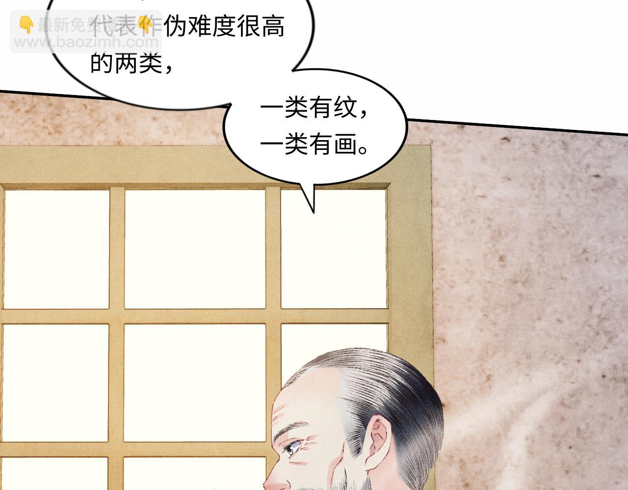 第52话 小姨受伤啦？！(1/3)-第56话