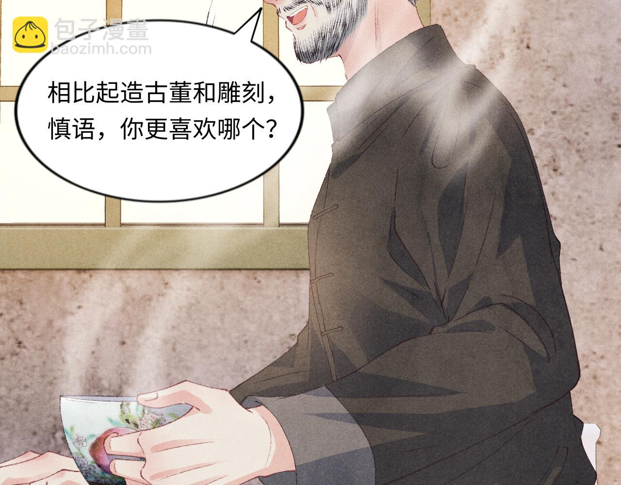 第52话 小姨受伤啦？！(1/3)-第56话