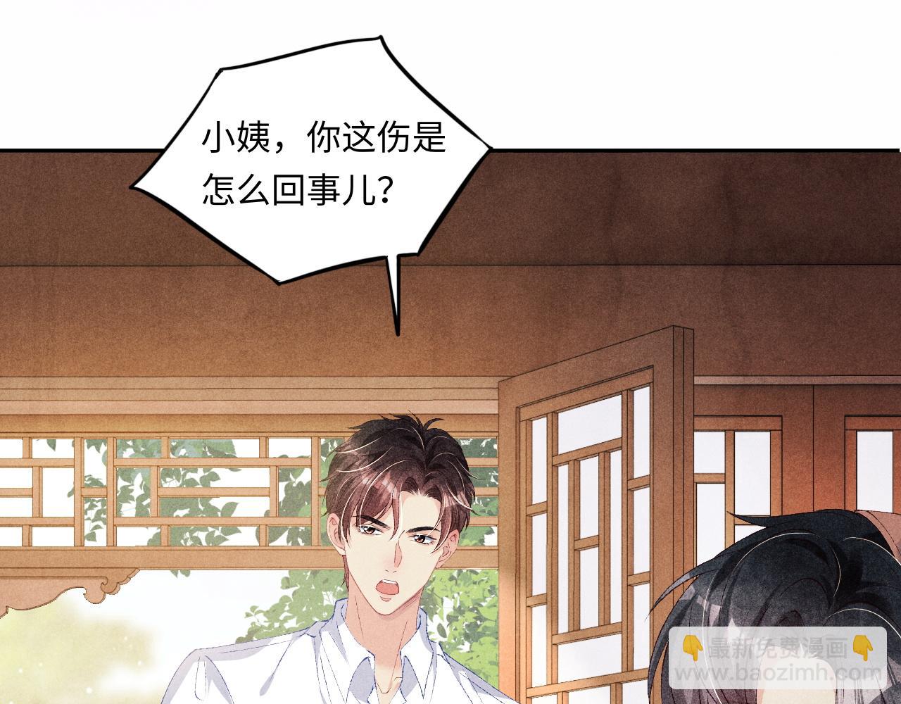 第52话 小姨受伤啦？！(1/3)-第56话