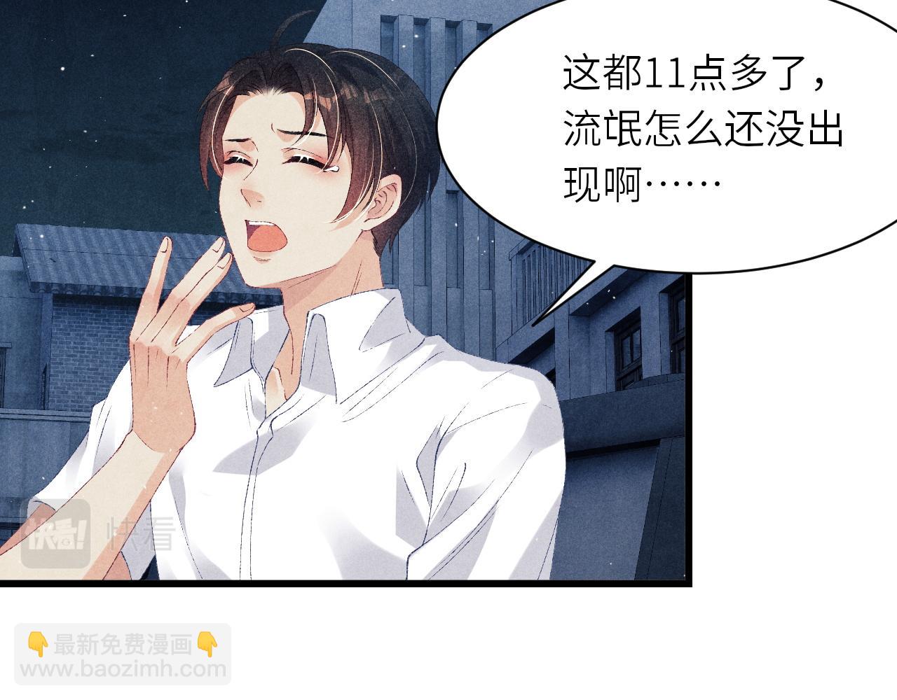 第54话 珍珠遇险(1/2)-第58话