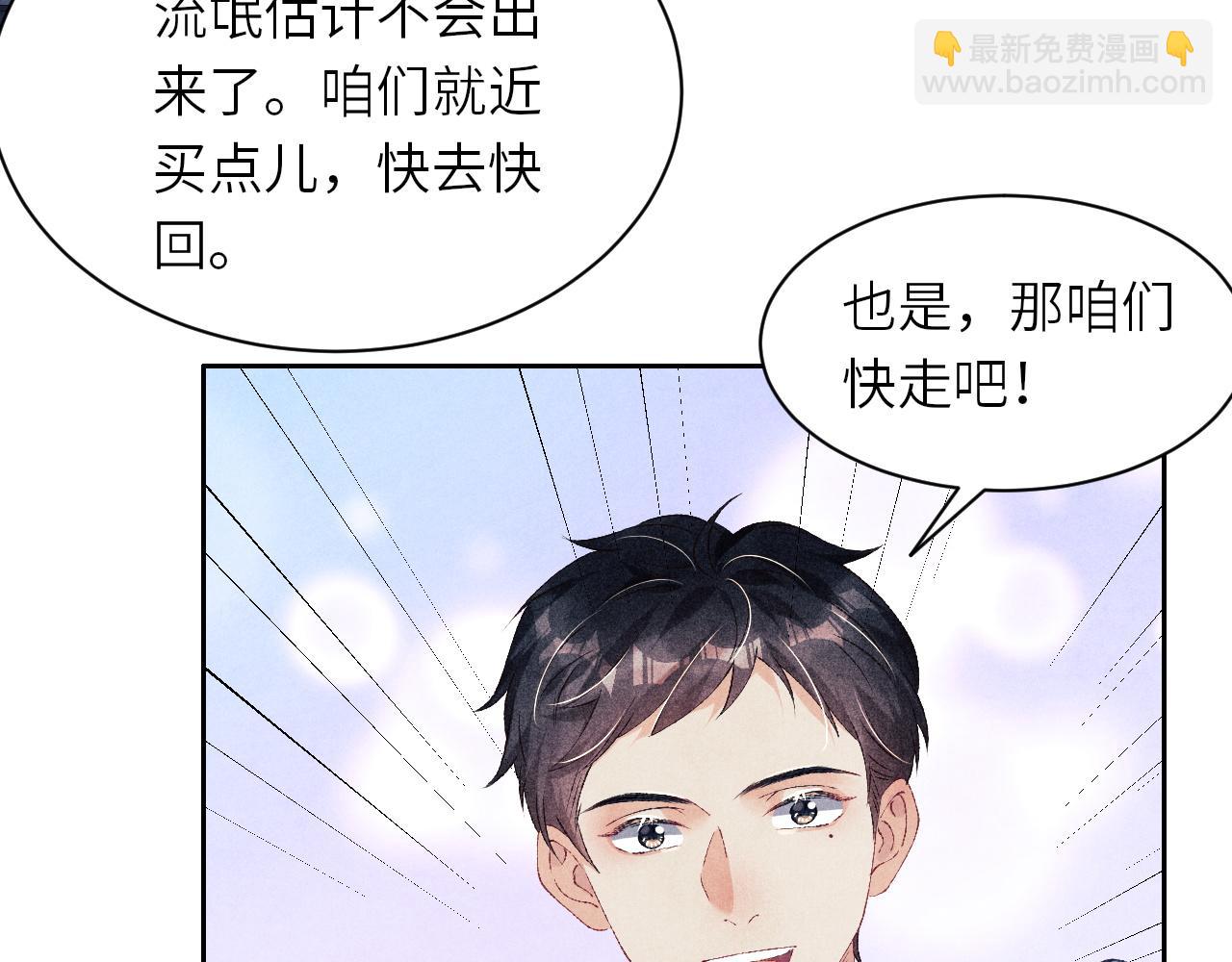 第54话 珍珠遇险(1/2)-第58话