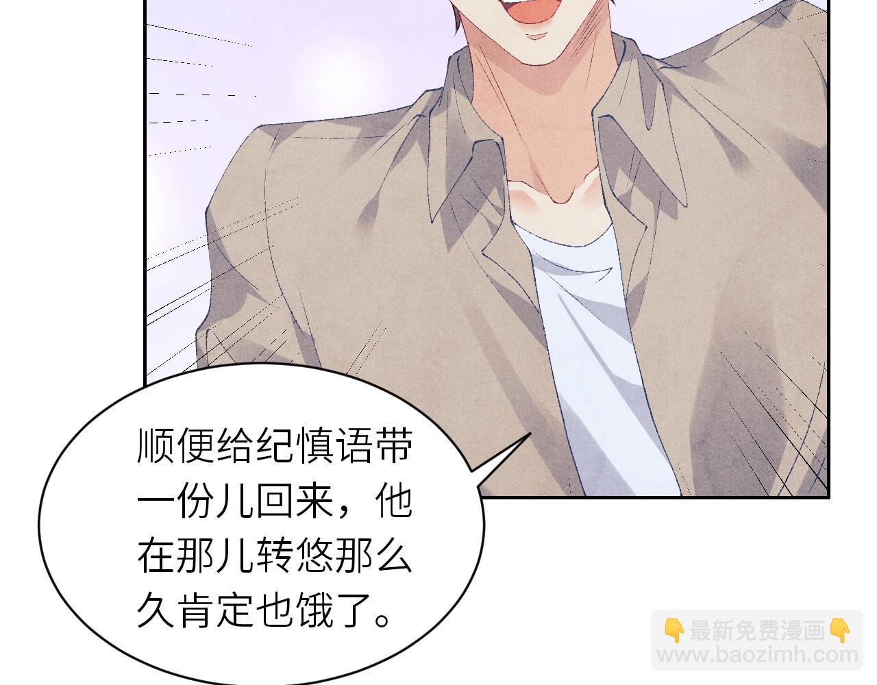 第54话 珍珠遇险(1/2)-第58话