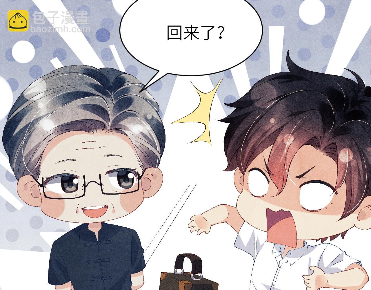 第54话 珍珠遇险(1/2)-第58话