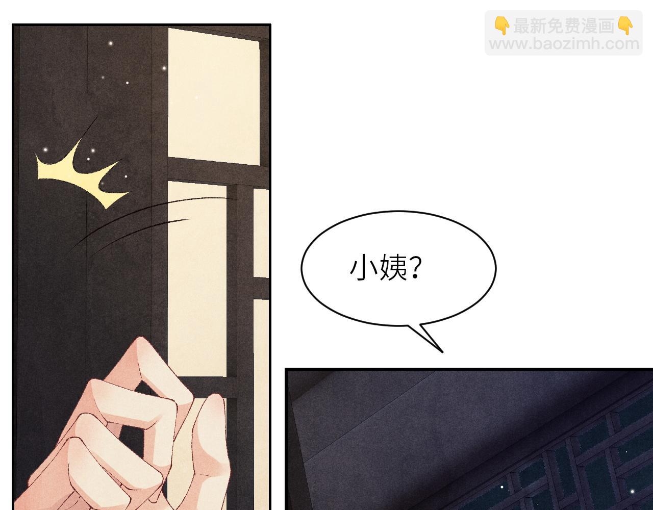 第54话 珍珠遇险(1/2)-第58话