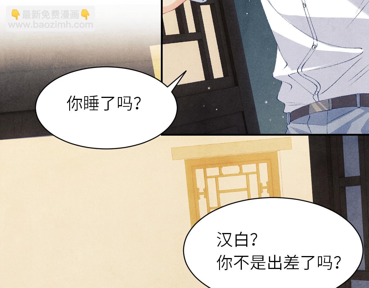 第54话 珍珠遇险(1/2)-第58话