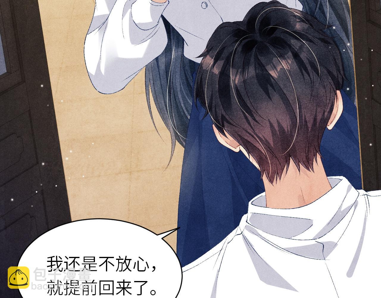 第54话 珍珠遇险(1/2)-第58话