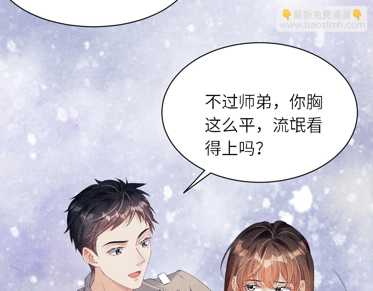 第54话 珍珠遇险(1/2)-第58话