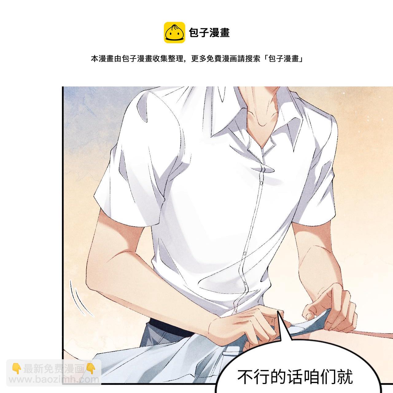 第56话 师哥抱回软糯珍珠(1/2)-第60话
