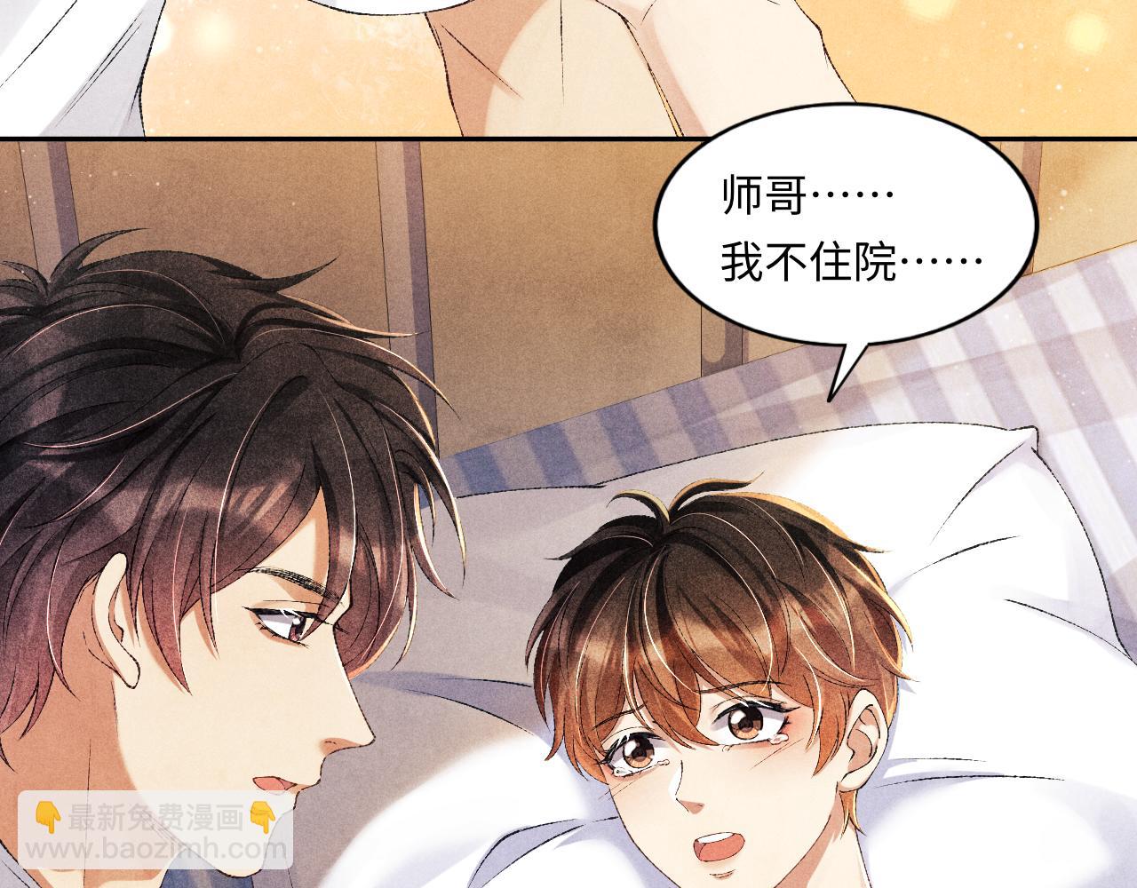 第56话 师哥抱回软糯珍珠(1/2)-第60话