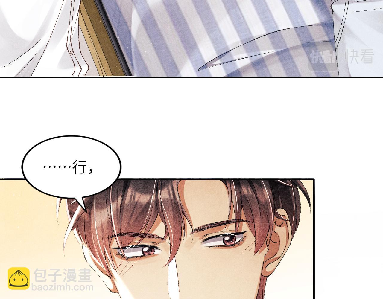 第56话 师哥抱回软糯珍珠(1/2)-第60话