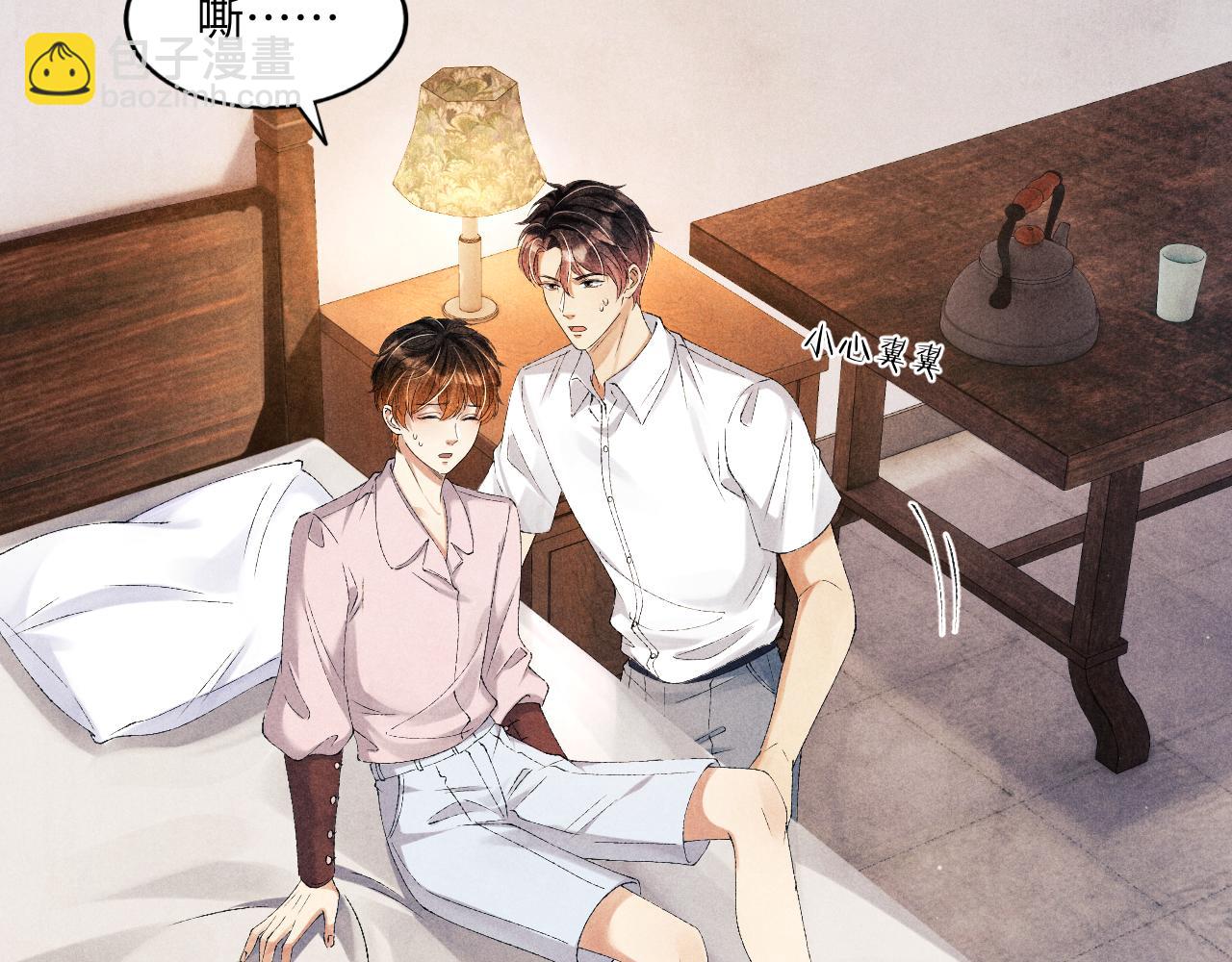 第56话 师哥抱回软糯珍珠(1/2)-第60话