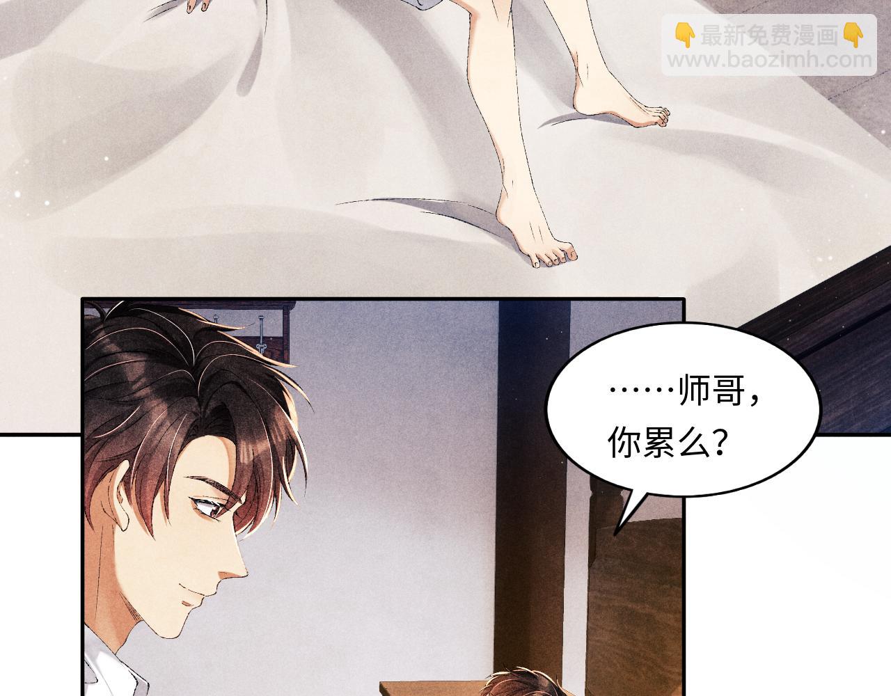 第56话 师哥抱回软糯珍珠(1/2)-第60话