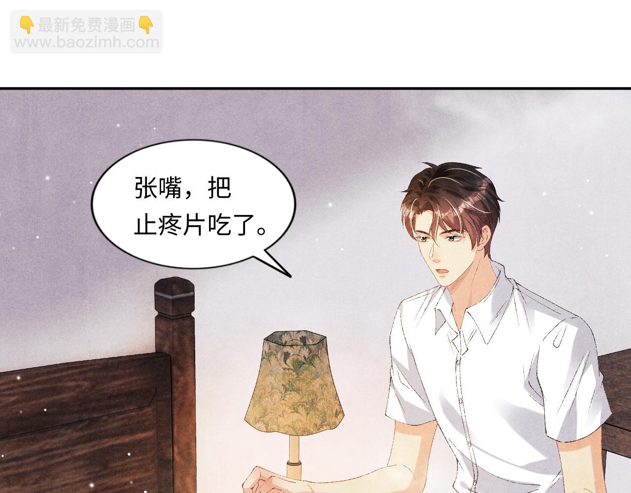 第56话 师哥抱回软糯珍珠(1/2)-第60话