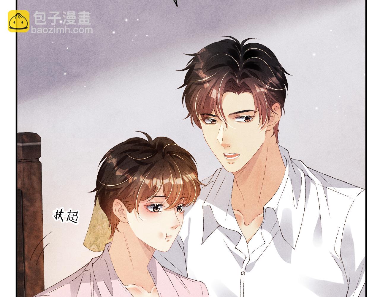 第56话 师哥抱回软糯珍珠(1/2)-第60话