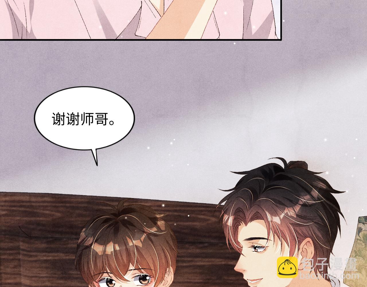 第56话 师哥抱回软糯珍珠(1/2)-第60话