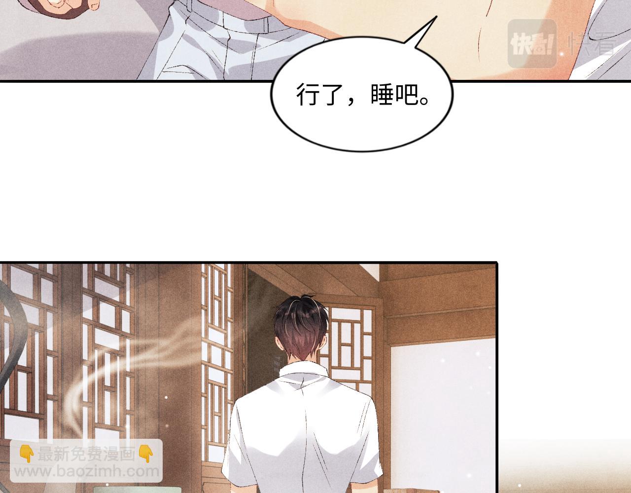第56话 师哥抱回软糯珍珠(1/2)-第60话