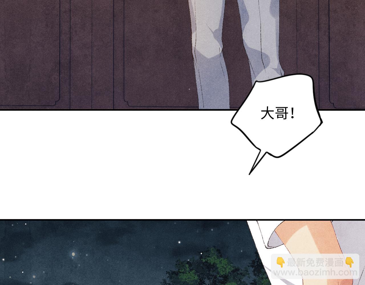 第56话 师哥抱回软糯珍珠(1/2)-第60话