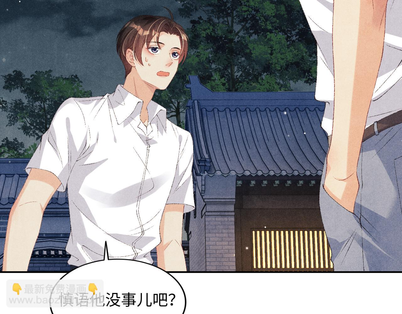 第56话 师哥抱回软糯珍珠(1/2)-第60话