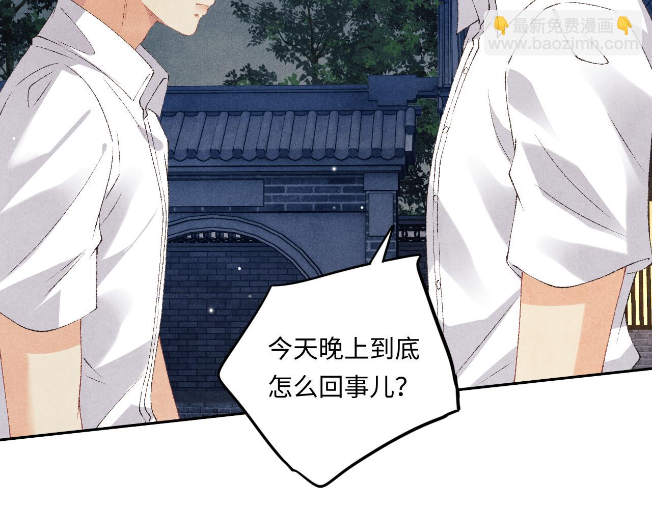 第56话 师哥抱回软糯珍珠(1/2)-第60话