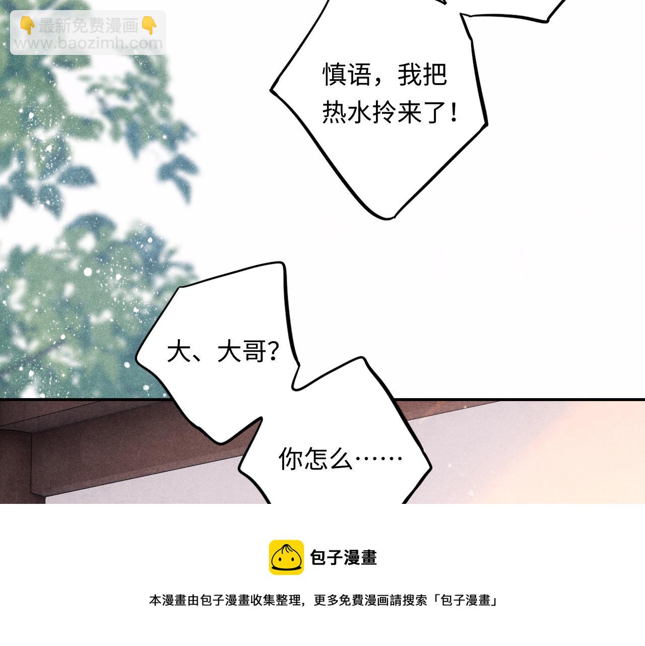 第58话 师哥，我想上厕所(1/3)-第62话