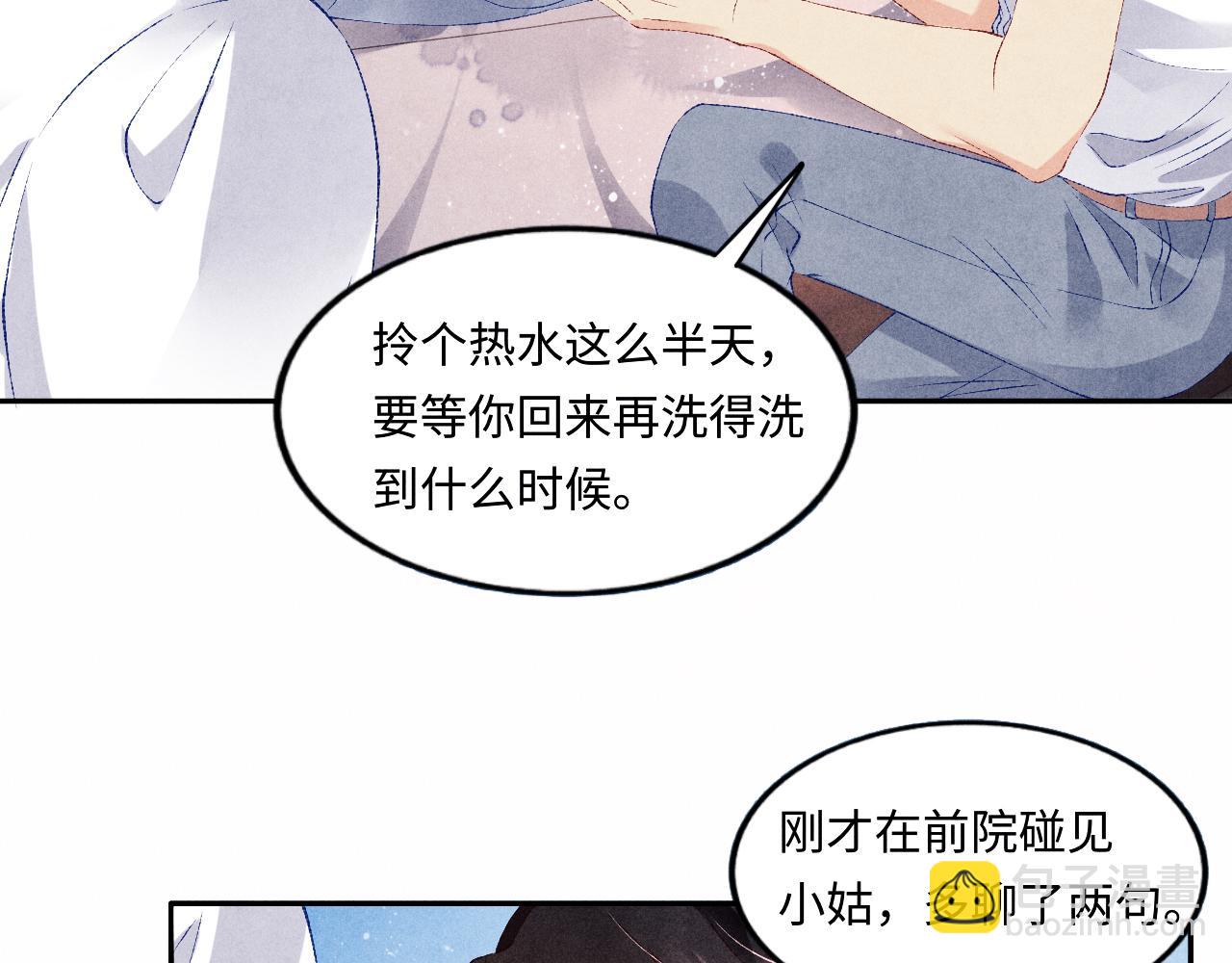 第58话 师哥，我想上厕所(1/3)-第62话