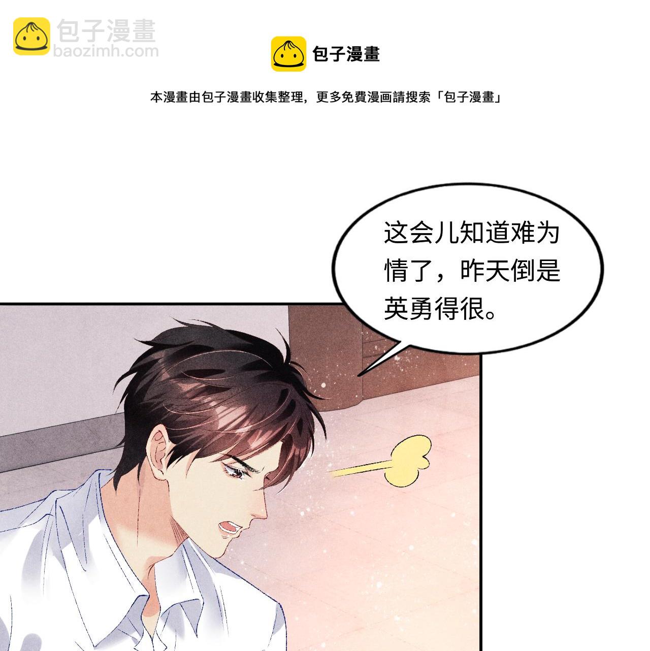 第58话 师哥，我想上厕所(1/3)-第62话