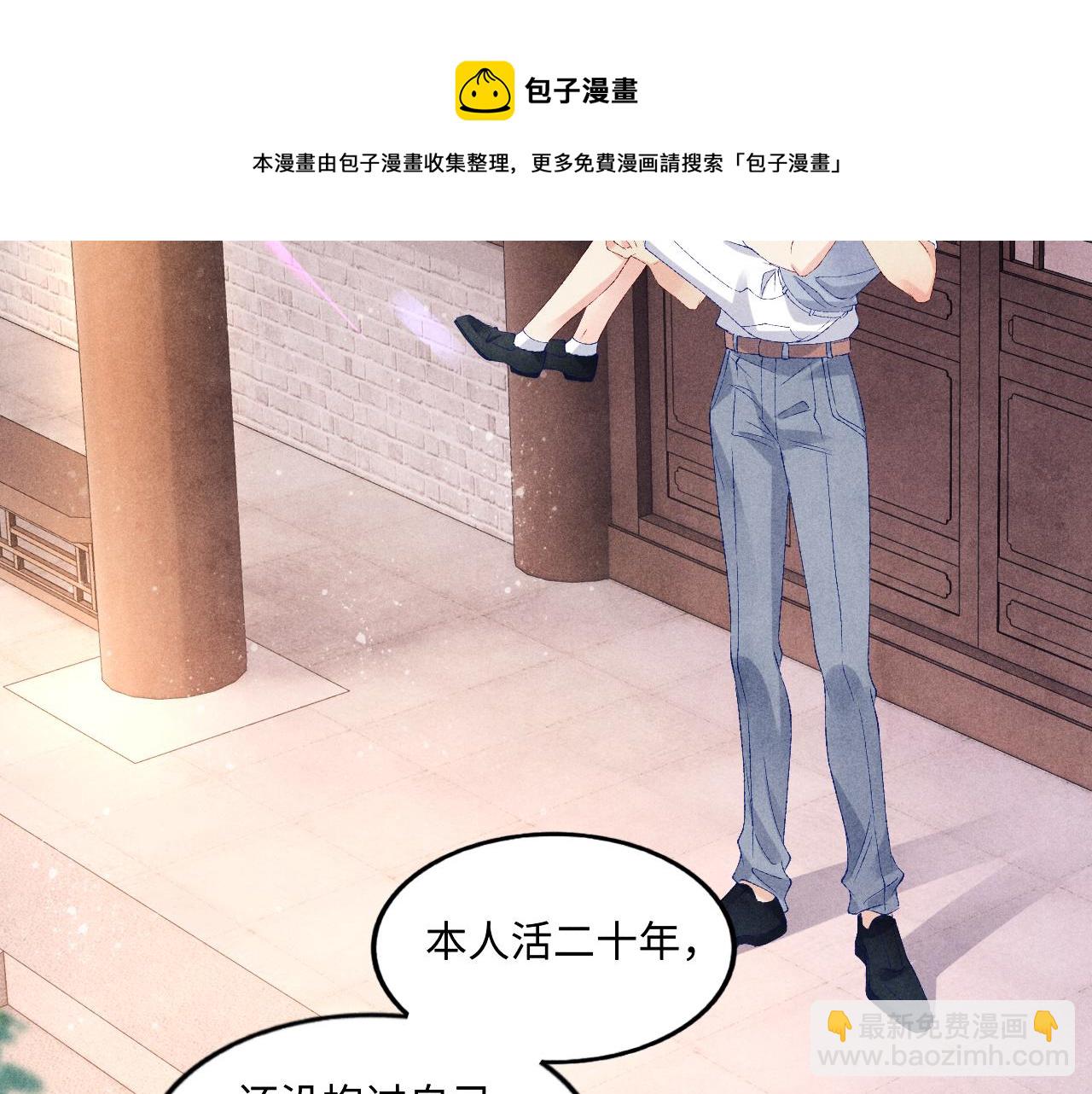 第58话 师哥，我想上厕所(1/3)-第62话