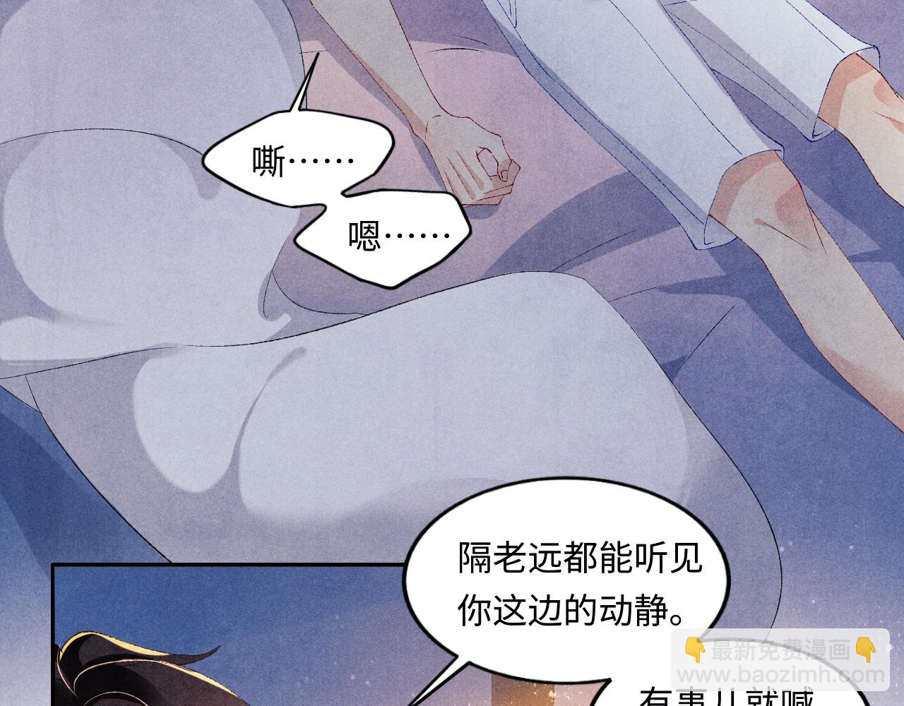 第58话 师哥，我想上厕所(1/3)-第62话