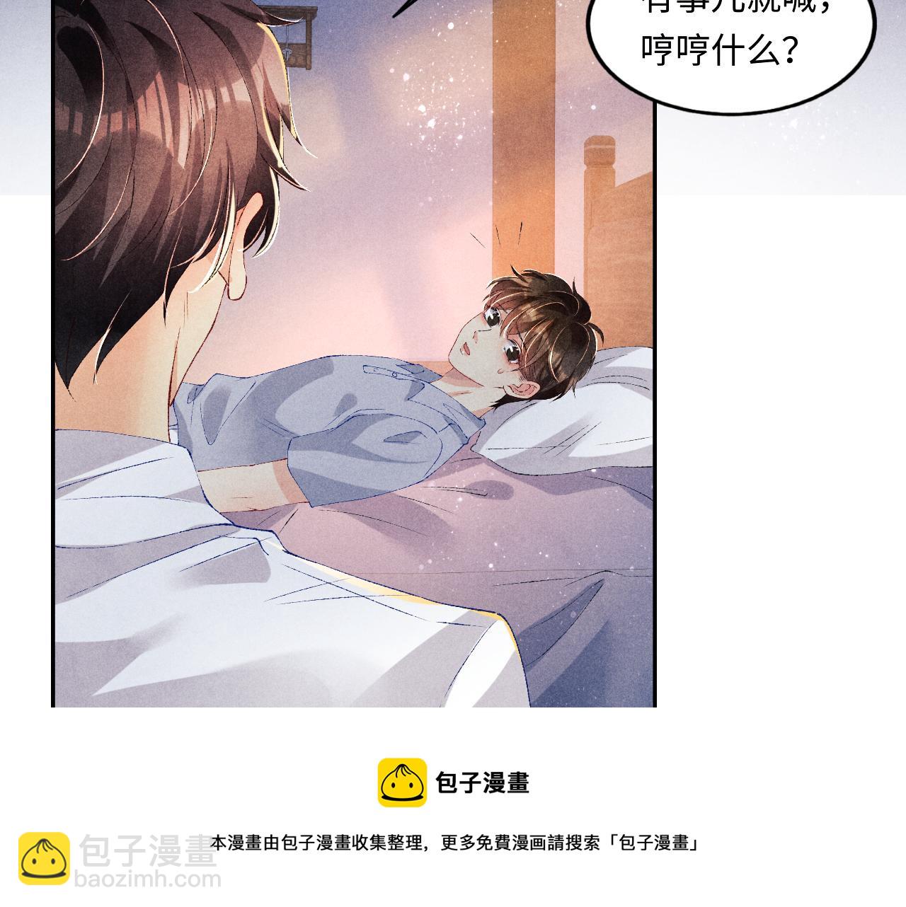 第58话 师哥，我想上厕所(1/3)-第62话