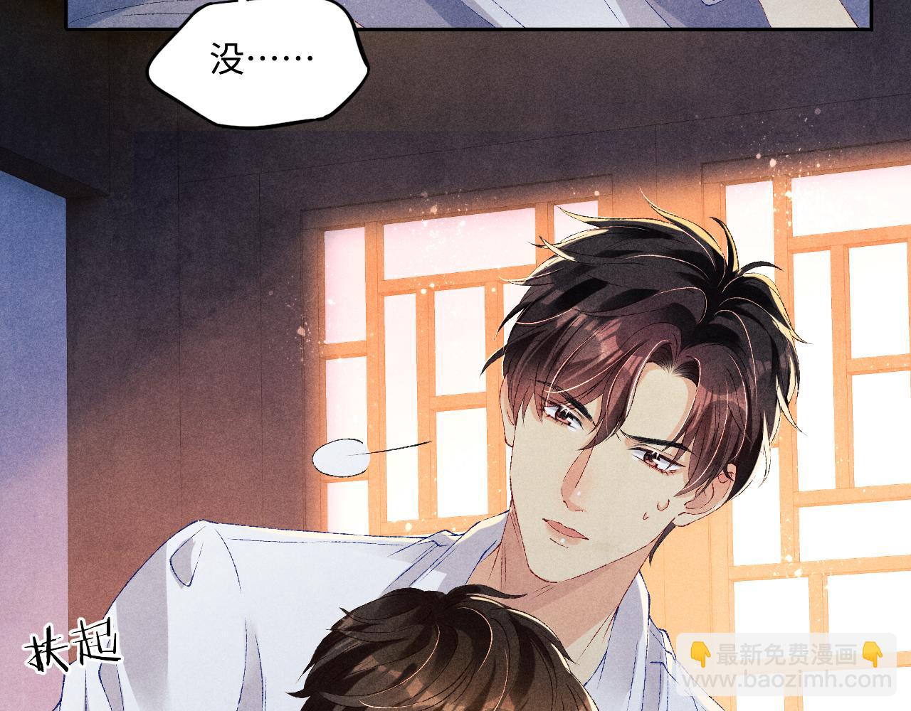 第58话 师哥，我想上厕所(1/3)-第62话