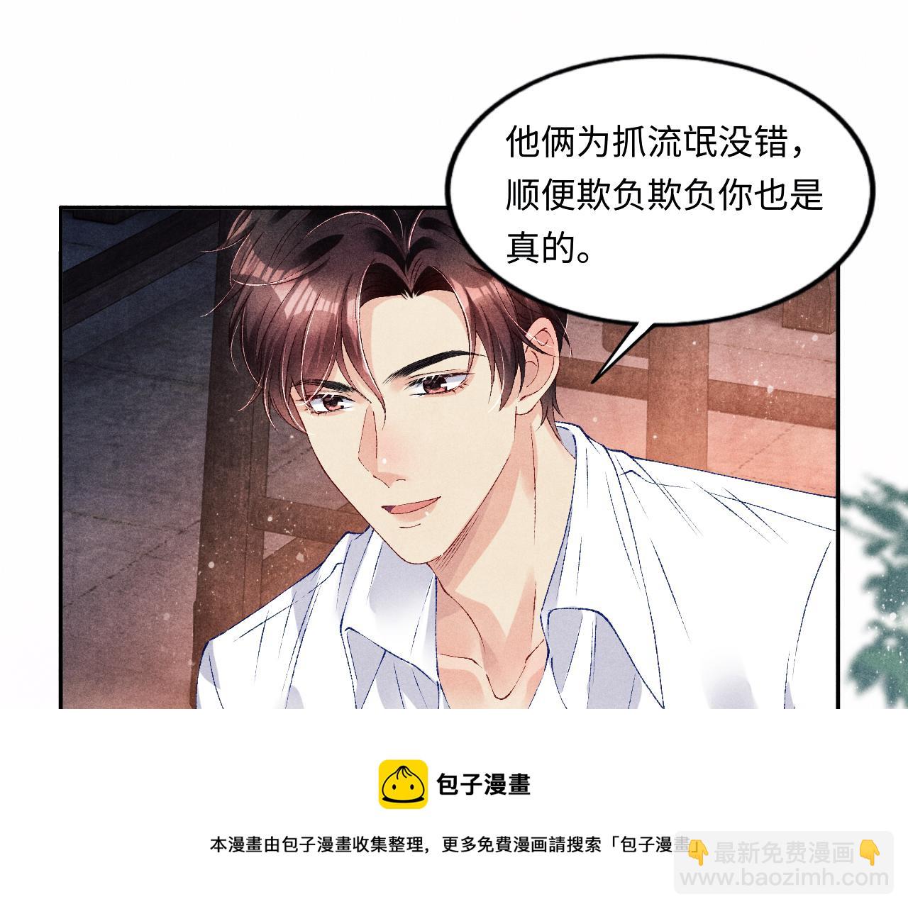 第58话 师哥，我想上厕所(1/3)-第62话