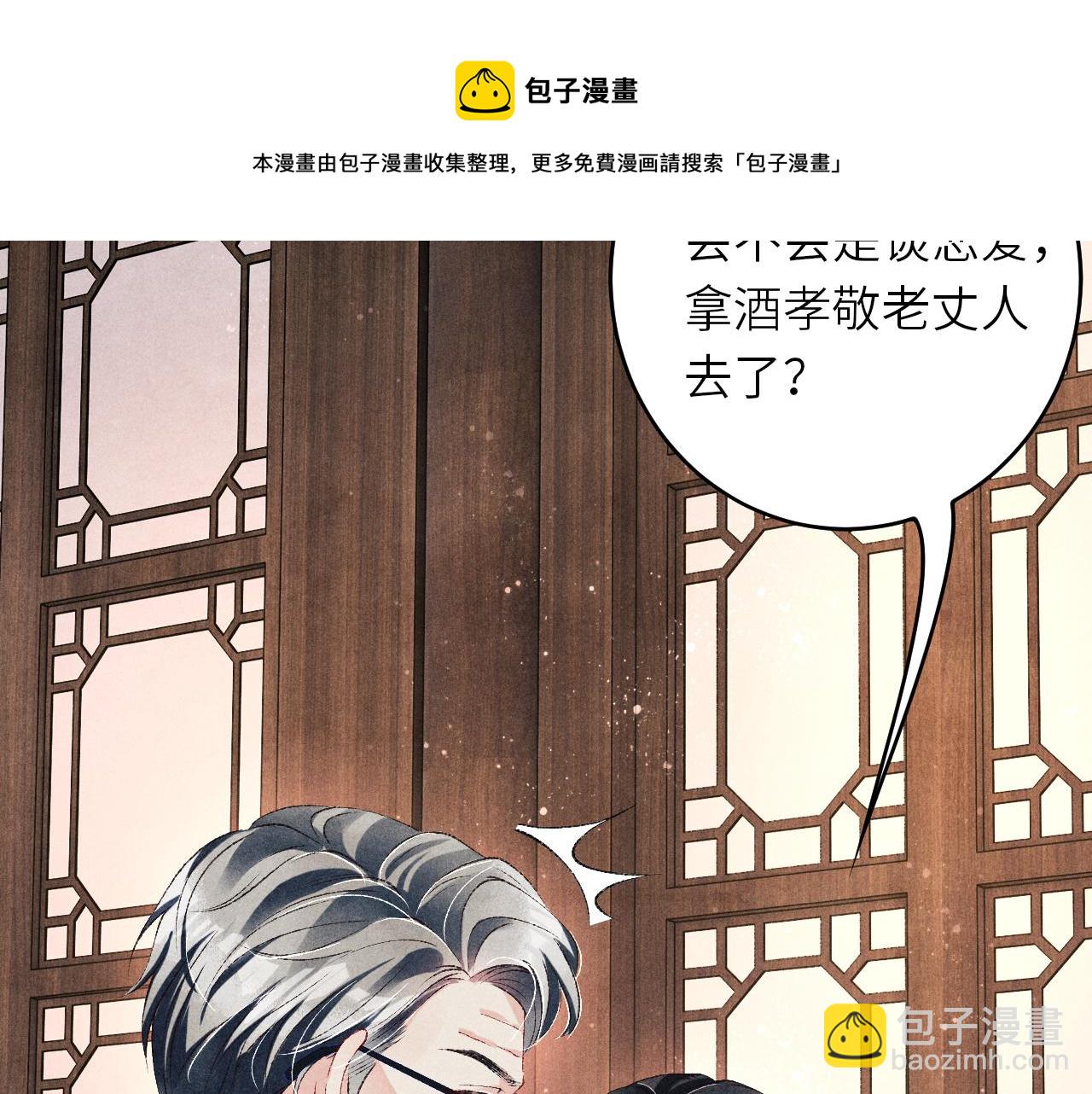 第61话 师哥有女朋友了？(1/3)-第64话