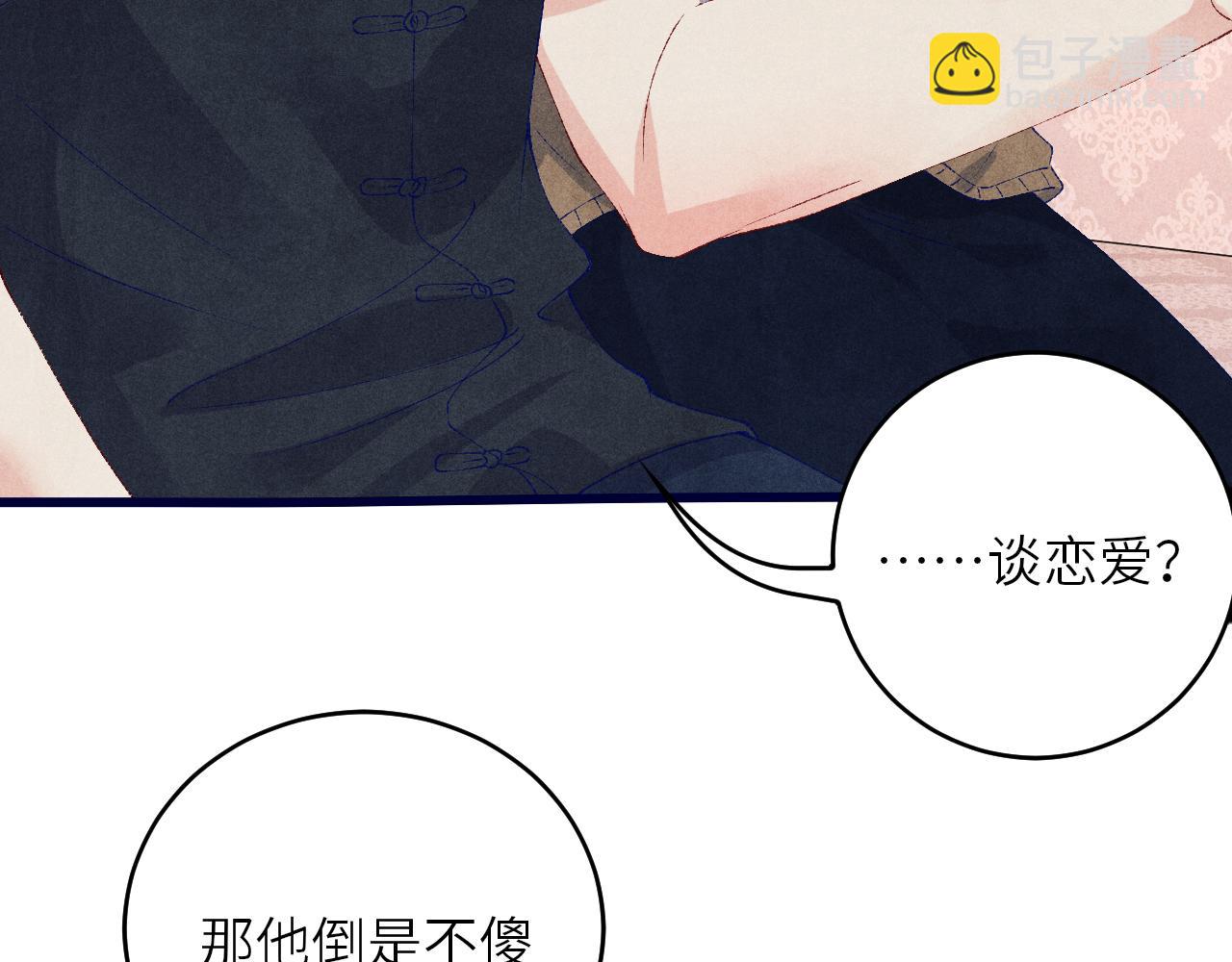 第61话 师哥有女朋友了？(1/3)-第64话