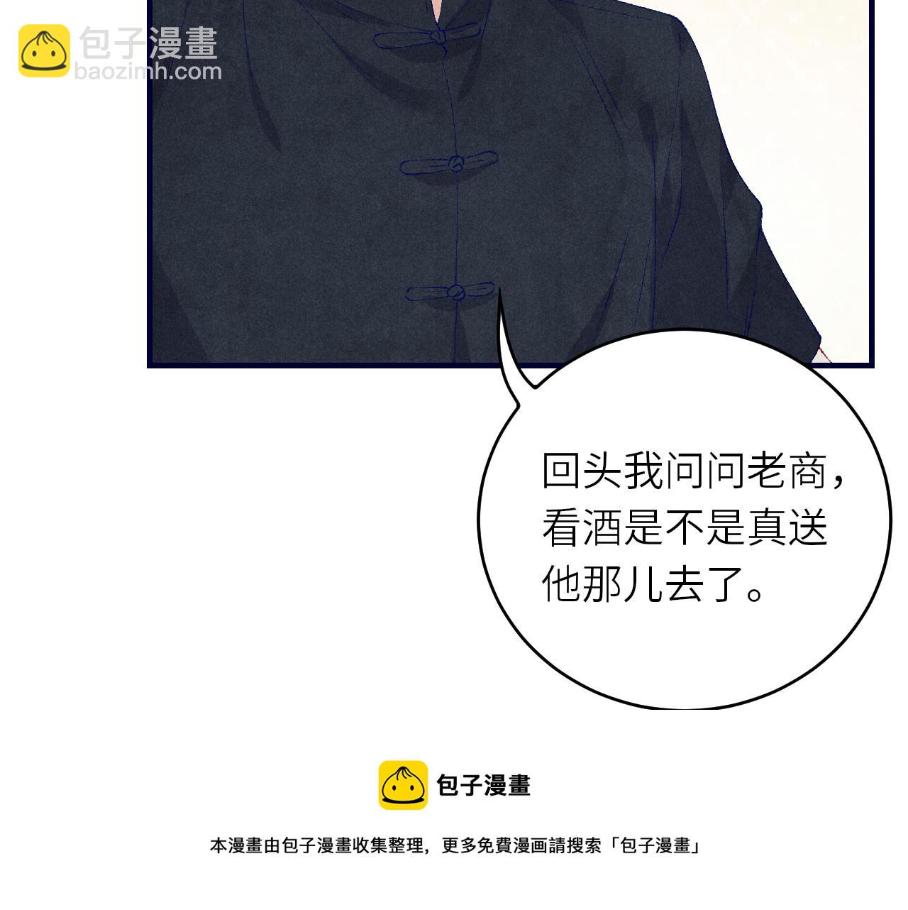 第61话 师哥有女朋友了？(1/3)-第64话