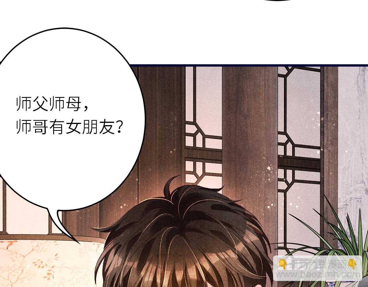 第61话 师哥有女朋友了？(1/3)-第64话