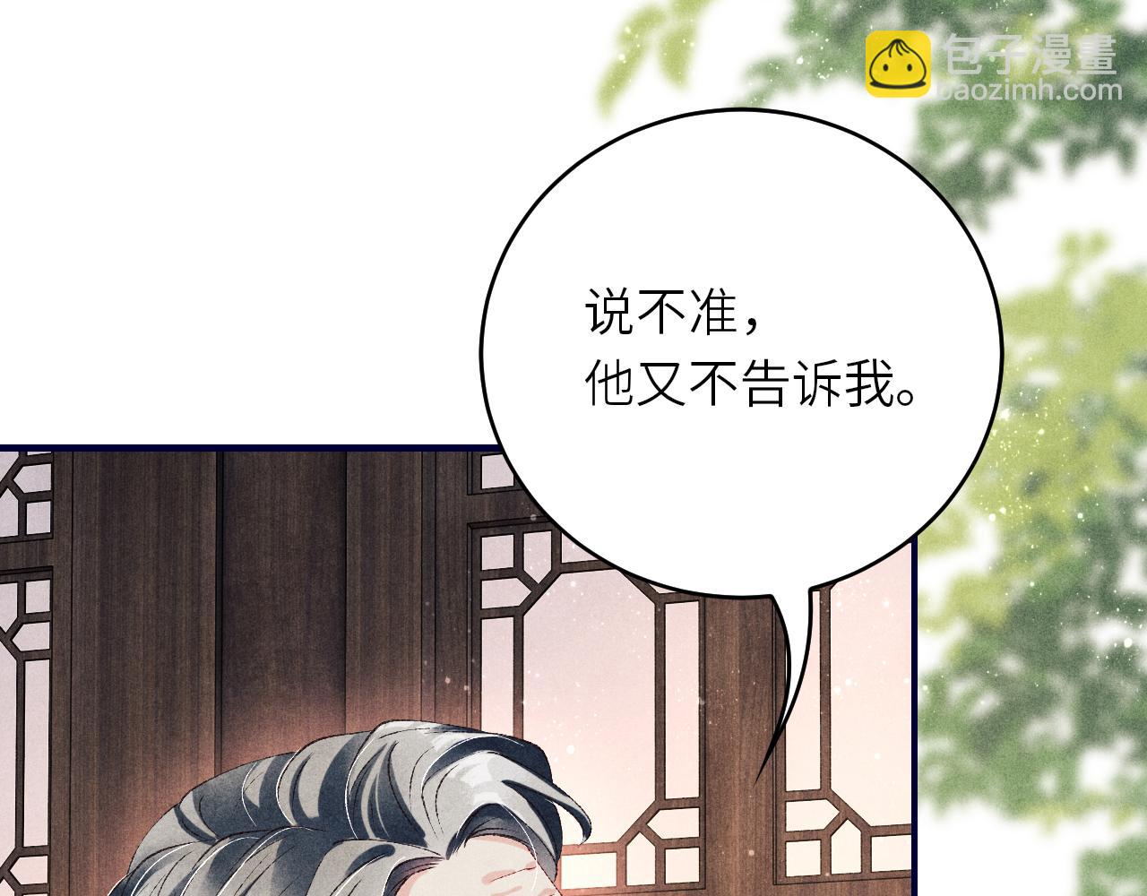 第61话 师哥有女朋友了？(1/3)-第64话