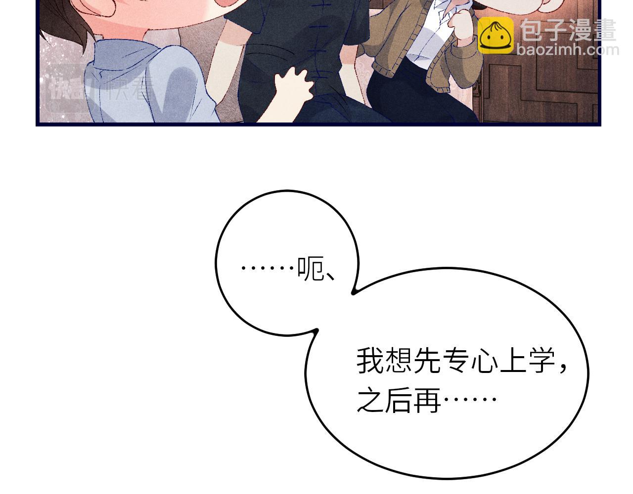 第61话 师哥有女朋友了？(1/3)-第64话