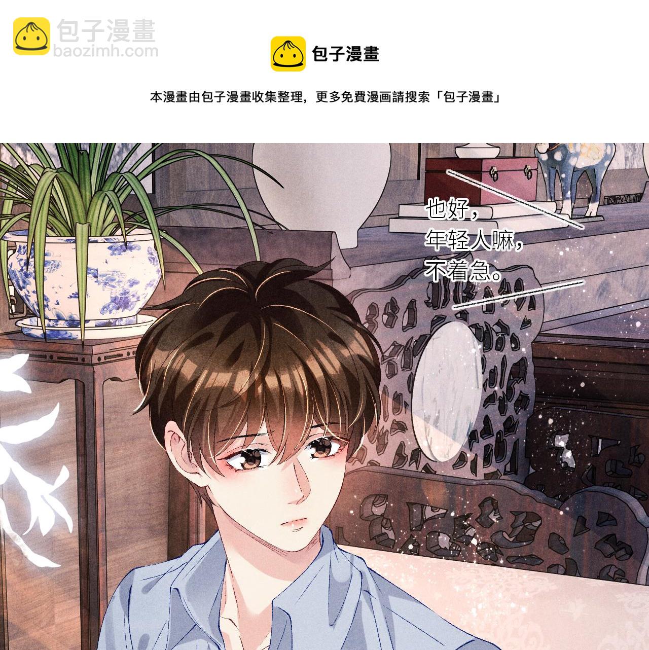 第61话 师哥有女朋友了？(1/3)-第64话