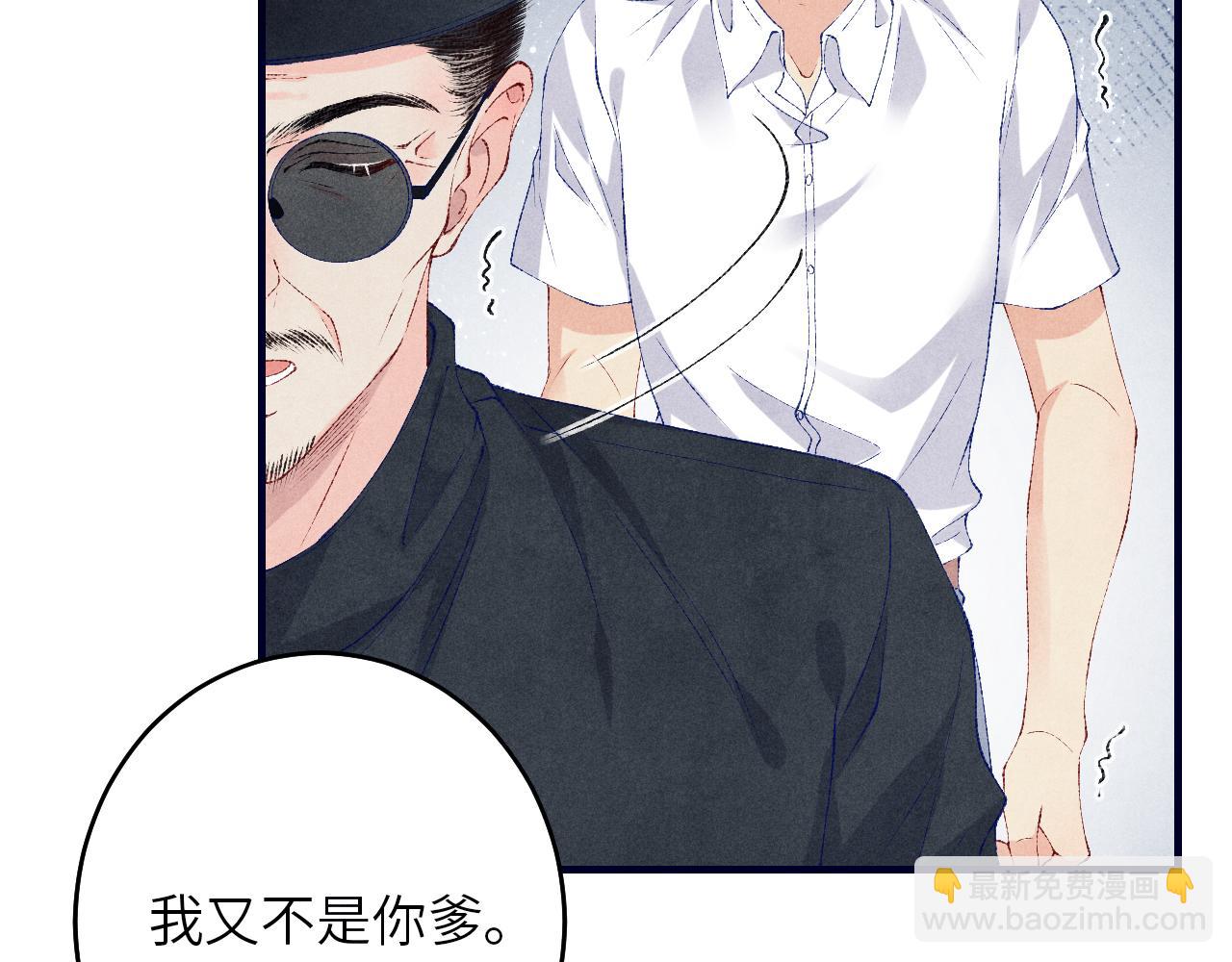 第61话 师哥有女朋友了？(1/3)-第64话