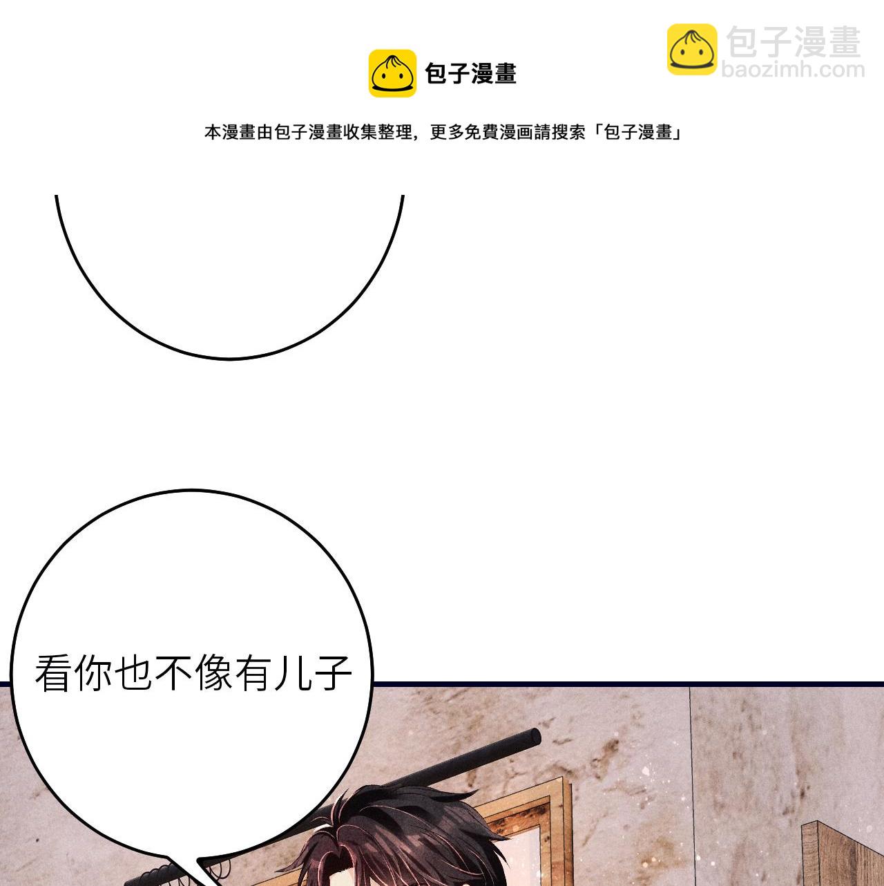 第61话 师哥有女朋友了？(1/3)-第64话
