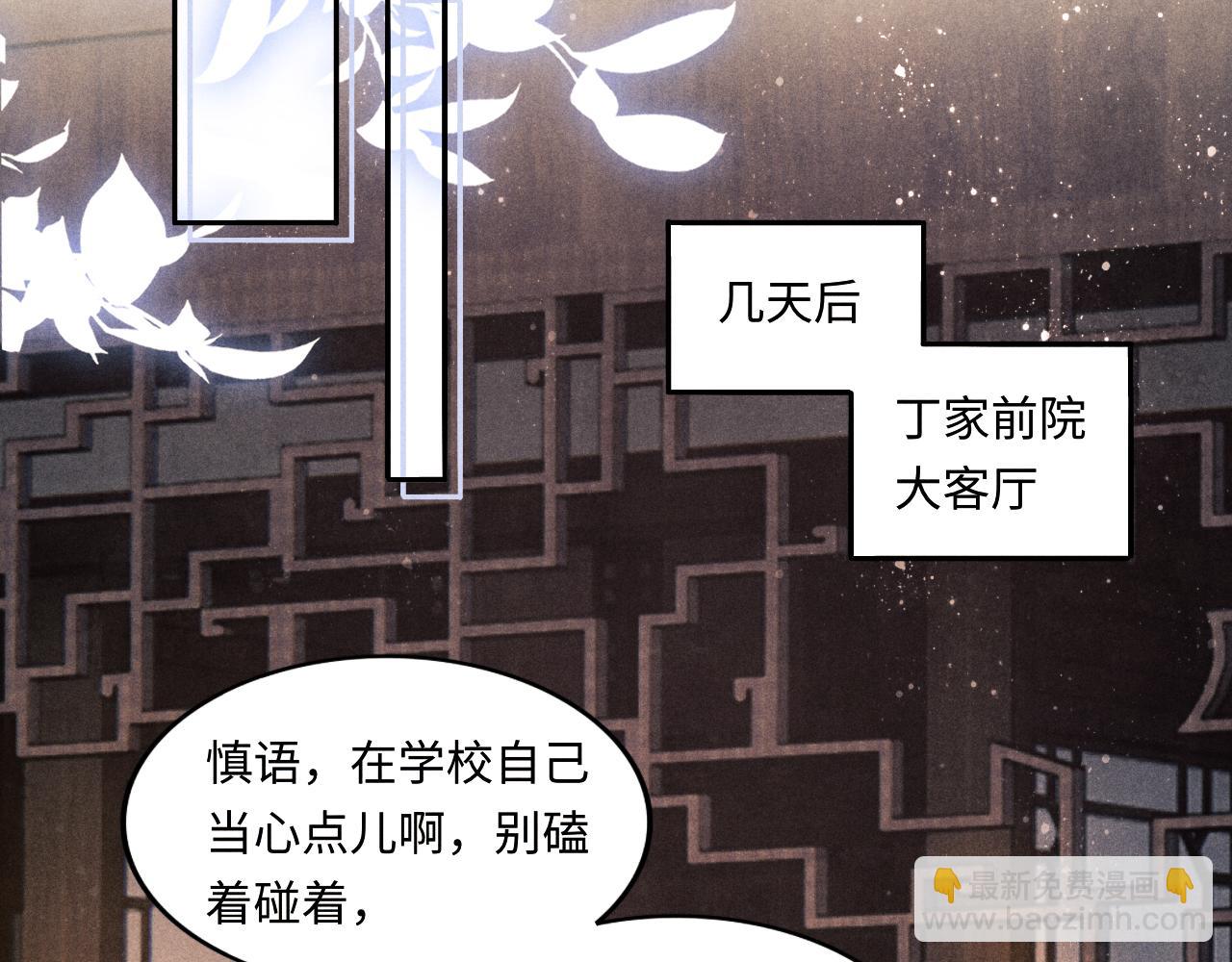 第63话 师哥哄珍珠(1/2)-第66话