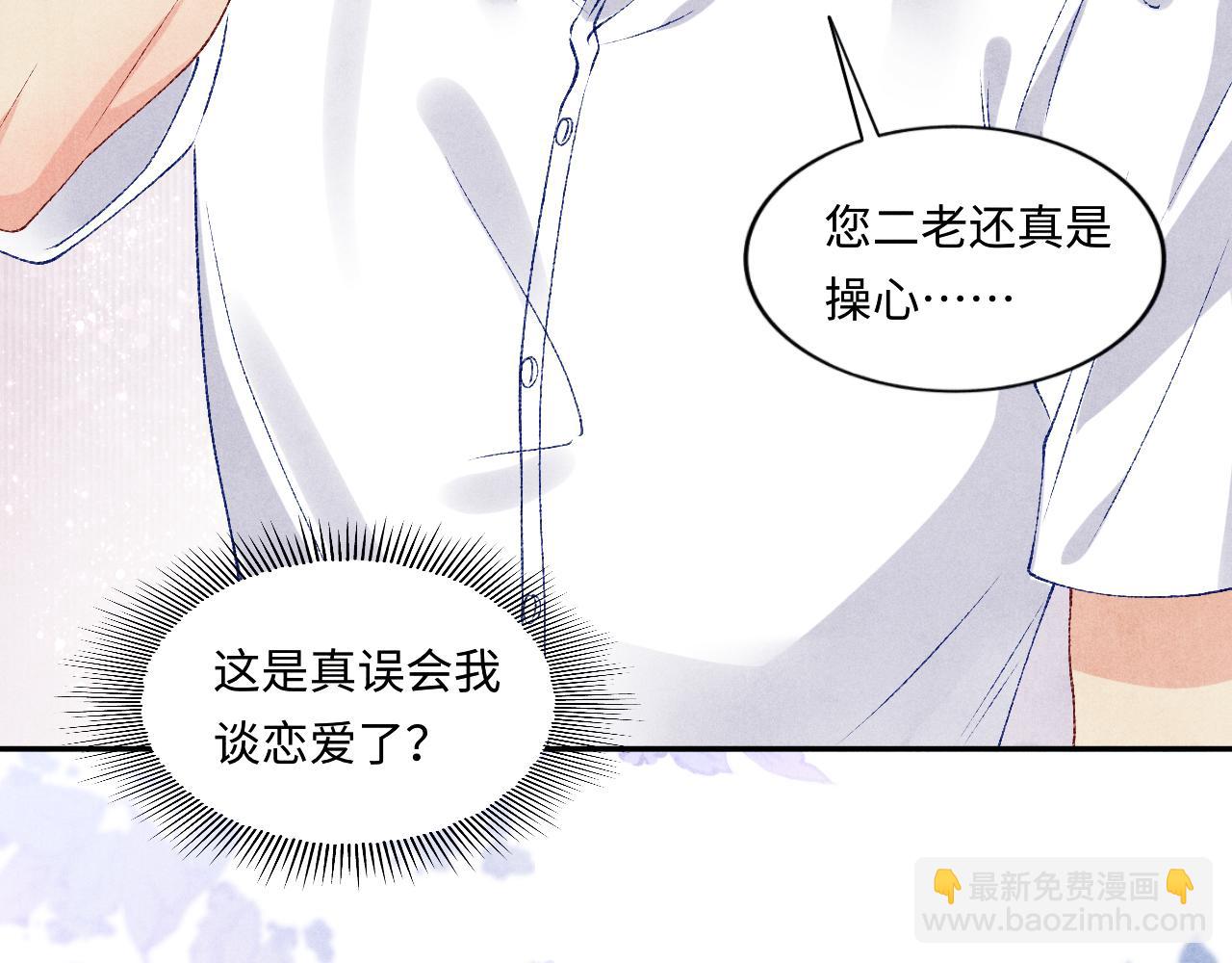 第63话 师哥哄珍珠(1/2)-第66话